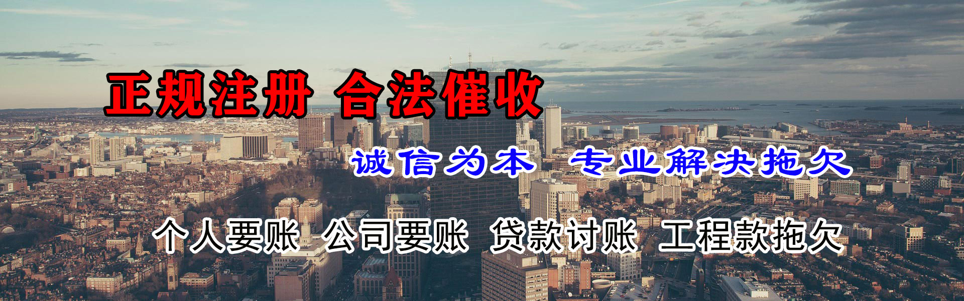 华阴要债公司